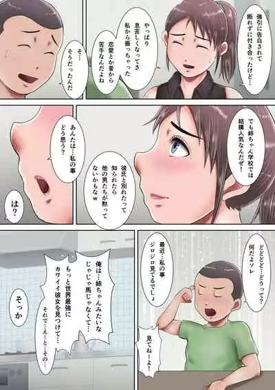 [Lemon Jiru] Anta no seiyoku, zenbu watashi ni butsuke nasai ~tsu!