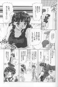 [Mejiro Tsugumi] Kinshin Koubi En