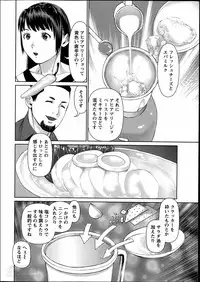 [Usi] Otto ni Naisho de Ajimi Shite Ch. 1-11