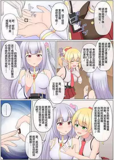 Maou Toubatu Party ga Houkai suru Hanashi