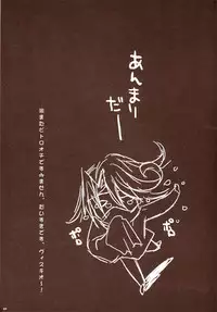 (C70) [HONDA BROTHERS (Honda Tamanosuke)] HEAVEN NOIR (Togainu no Chi)