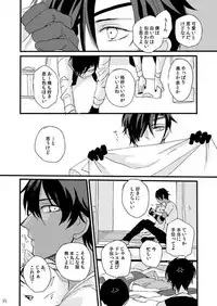 [Self feast (Ayumu)] Life is Beautiful (Touken Ranbu) [Digital]