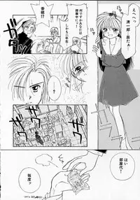 [Ditama Bow] Sukidakedo sukidakara