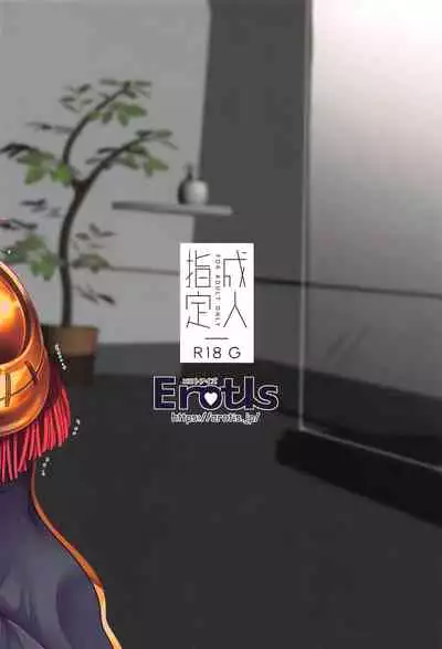 Higedra no Erohon