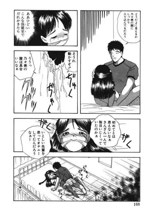 Musume Ningyou Ushiiku Hajim