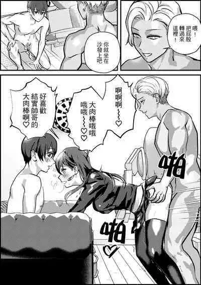 Netorare Maso Senyou Konkatsu Appli | 綠帽奴專屬婚活APP