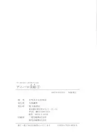 [Anthology] Aniparo Miki 7 (Various)