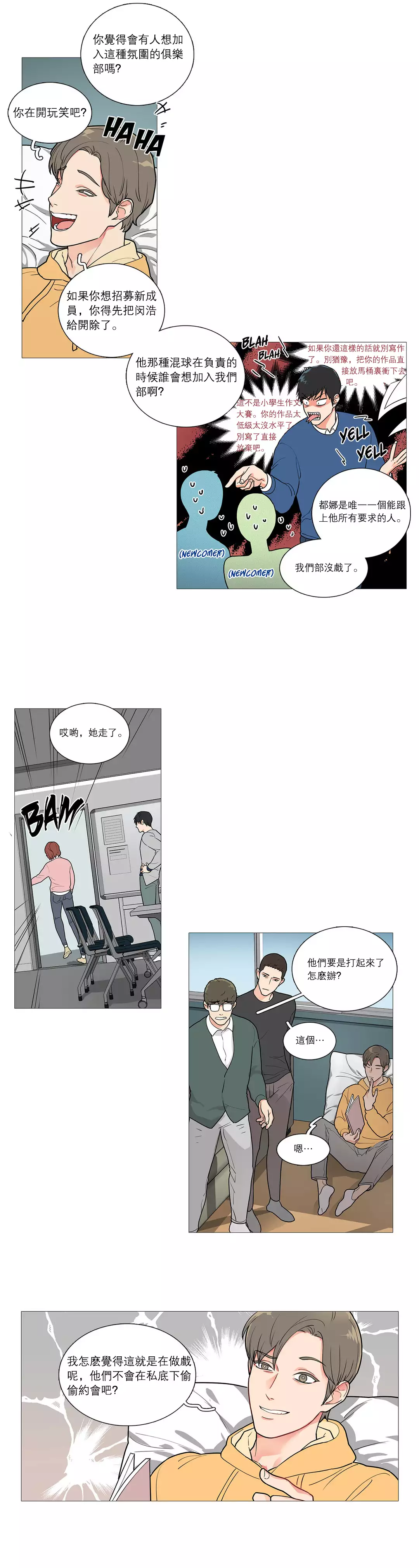 Sadistic Beauty Ch.1-33