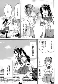 [Onda Chiro] Maigo no Bokura no H ni Tsuite