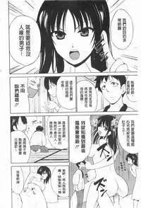 [Chiba Tetsutarou] Tricolor Highschool | 三種色彩的女高中生 [Chinese]
