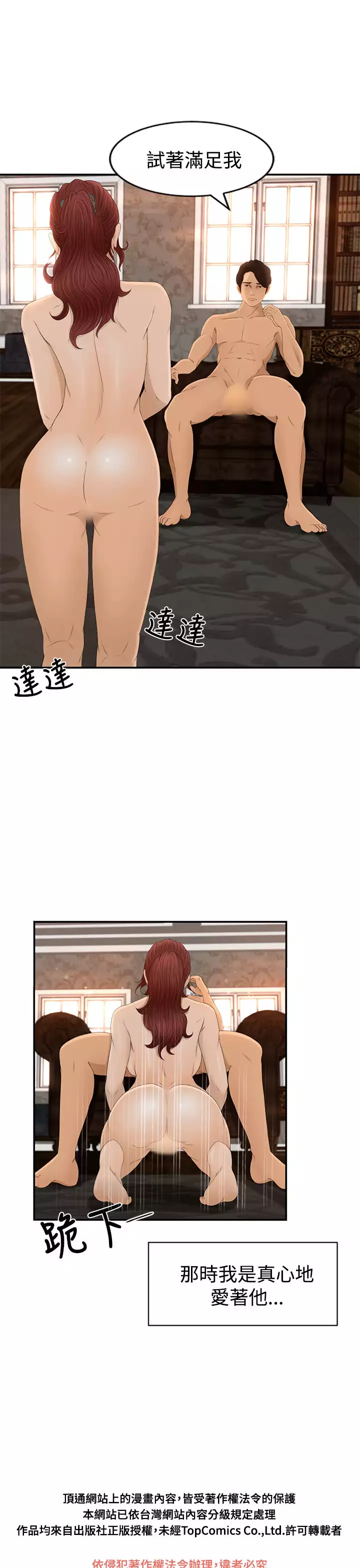 中文韩漫 獵物 Ch.0-5