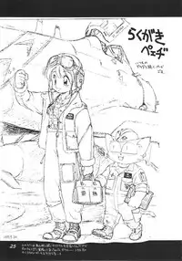 (C53) [Dedepoppo (Ebifly, Neriwasabi)] Uwasa no Neko Shuukai