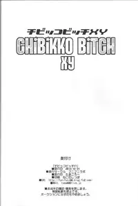(C85) [Funi Funi Lab (Tamagoro)] Chibikko Bitch XY (Pokémon)