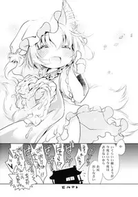 (C81) [Hinaprin (Ikuta Takanon)] Kodomo ni Chikan (Touhou Project)