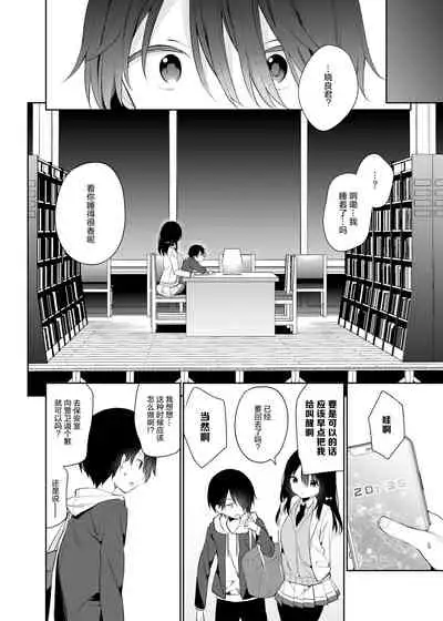 [Cocoa Holic (Yuizaki Kazuya)] Amabami no Su [Chinese] [绅士仓库汉化] [Digital]