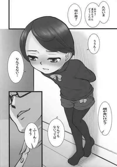 Rino-chan