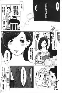 [Clone Ningen] Mesuryoku [Chinese]