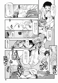 [Michian Ruu] Girl To Love