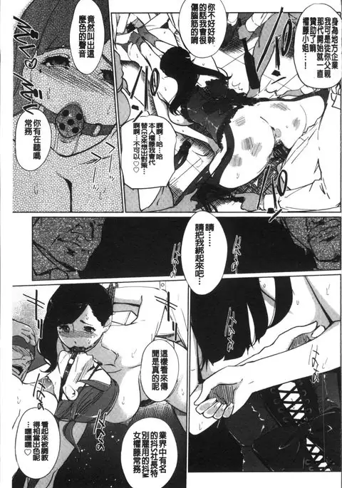 Mesuryoku
