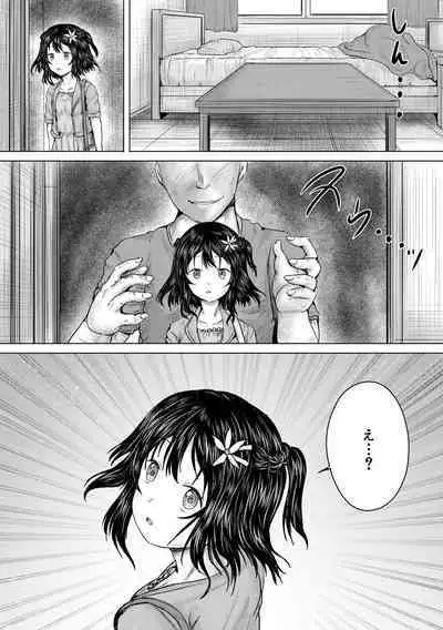 Naku Hodo Kimochi Ii Rape shite Ageru