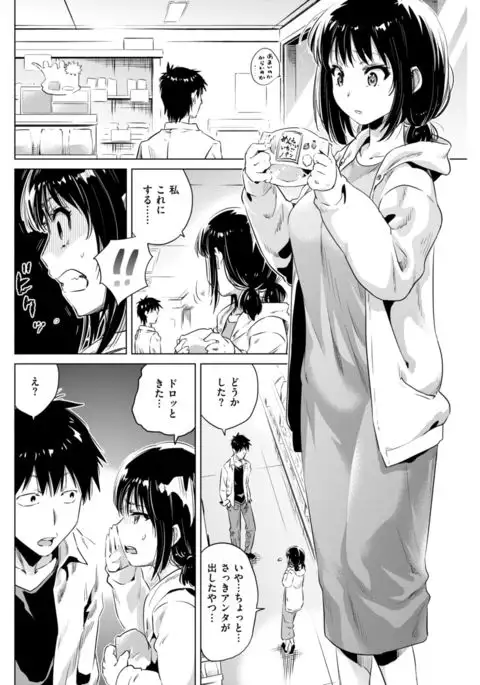 COMIC Kairakuten 2017-08