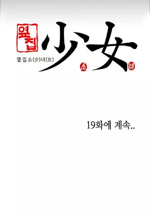Girl Next Door Ch.0-39