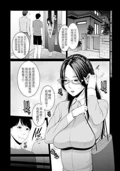 Tomodachi no Hahaoya | 朋友的馬麻
