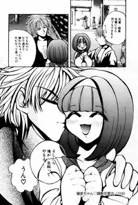 [Shunmin Mutsumi] Kutsuu no daishou