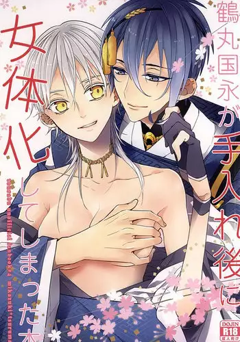 (SUPERKansai21) [Ciao! (Kanan)] Suizen no Mato (Touken Ranbu)
