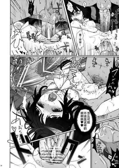Scapegoat Act: 2