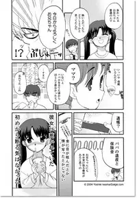 [Shinobi no Yakata (Iwama Yoshiki)] imouto TO SEX