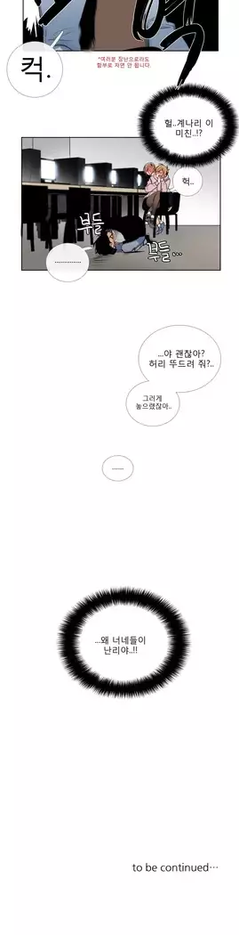 Talk to Me Ch.0-43