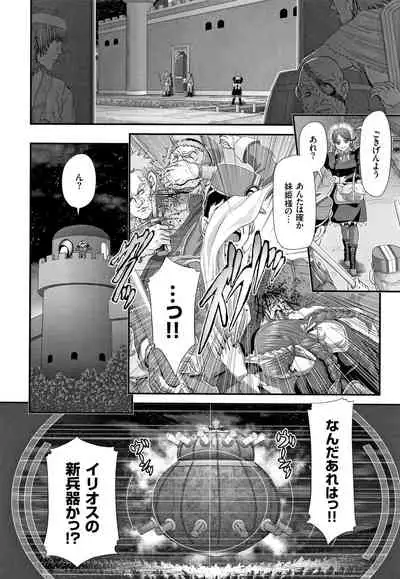 Shinki Strayer