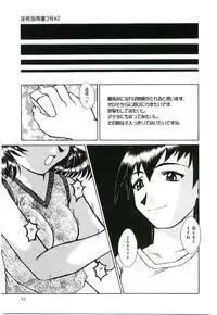 [Kumasaka Ramao] Injutsu Shinan Sho 3-gou