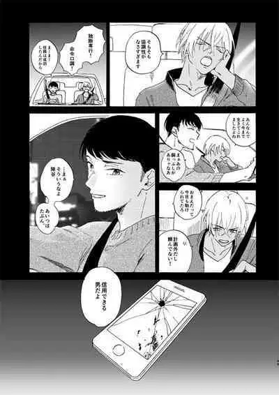 Jyouryuu to Hyoukai