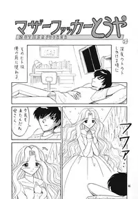 (C71) [Momo no Tsubomi (Various)] Higawari Obentou (Various)