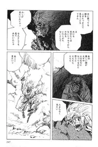 [Koike Kazuo, Kojima Goseki] Hanzou no Mon Vol.5