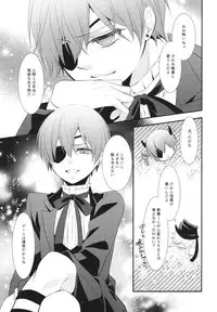 (C86) [Pink Kitten (Naokichi.)] Ripe 2 (Black Butler)