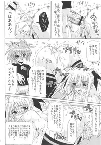 [Redbell (Akazawa Fuyuki)] KURUU (Mahou Shoujo Lyrical Nanoha)