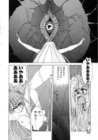 [Wanyanaguda] Nageki no Kenkou Yuuryouji 1 (reprint)