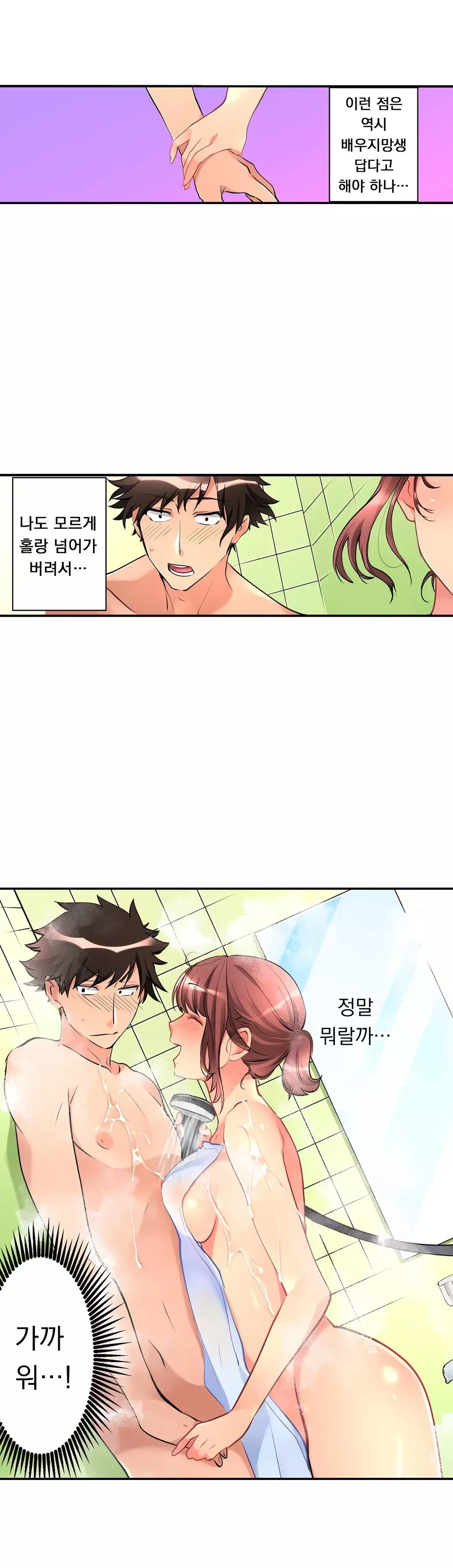 Ceiling Girl 1-17
