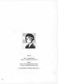 (C67) [NIKOPONDO (Aoyama Reo)] Hina no Mori (Bleach)