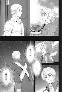 [Marinconia (Marumari)] Magia Sexualis 2 (Axis Powers Hetalia)