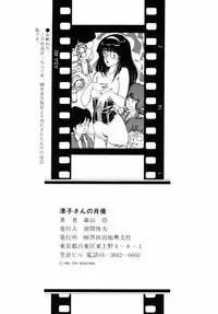 [Moriyama Toh (Yamamoto Naoki)] Junko-san no Shouzou