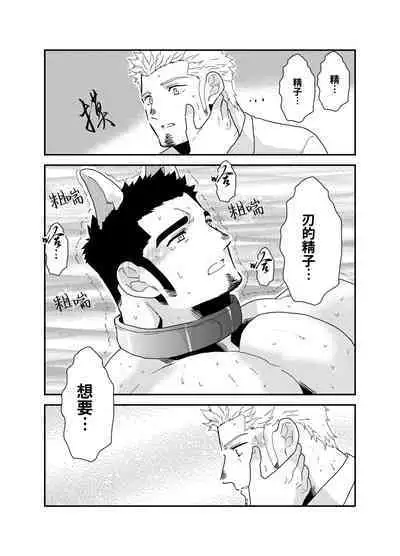 Moshimo Yakuza ga inu ni Nattara.｜如果说黑道大哥变成狗的话。