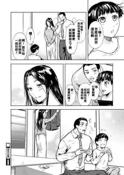 Heshi to Megami