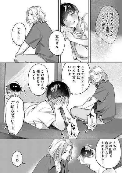 COMIC Ananga Ranga Vol. 96