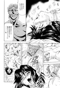 [Mukai Masayoshi] Ginryuu no Reimei Vol.4