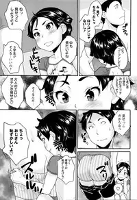 [Asahina Makoto] Naisho no Wareme Lesson