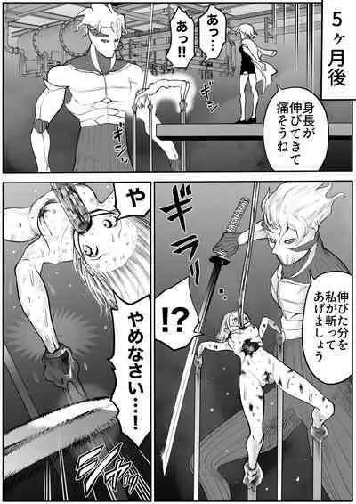 sukusui senshi ryona manga vol.1~11